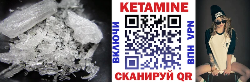 Кетамин VHQ  цена наркотик  Нефтегорск 