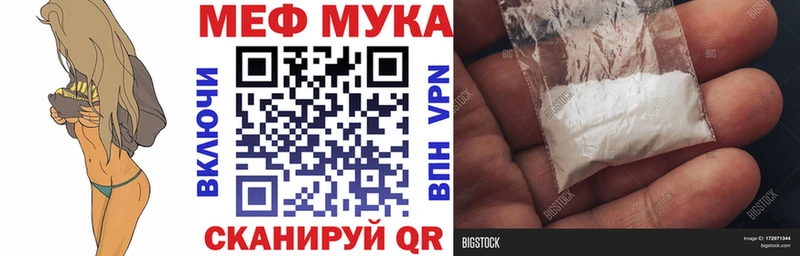 Меф мука  купить  сайты  Нефтегорск 